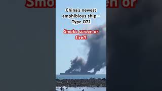 China’s Newest Assault Ship - Smoke Screen or Fire? 🔥🔥🔥