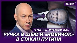 Гордон о том, в чем Путин хуже Гитлера