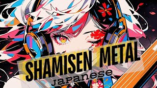 【和風BGM】Japanese Modern Fusion: shamisen & Metal 作業用BGM