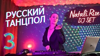 Dj set Natali Rise - Русские новинки музыки лето 2024 / Russian Vocal Electro House