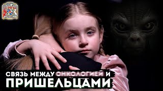 Похищение Пришельцами и общение с внеземным разумом | Информация Через Гипноз