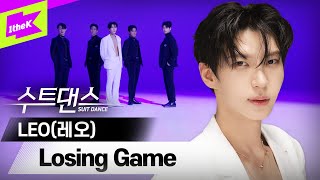 수트입고 무대 찢고 간 빅스 레오 | LEO_Losing Game | 수트댄스 | Suit Dance