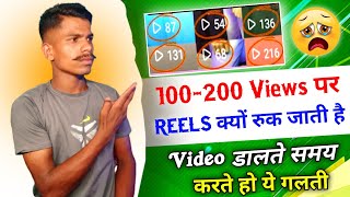 How to viral reels on instagram / Instagram reels viral kaise kare 2023 / instagram par video viral