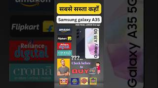 Samsung Galaxy | Samsung galaxy A35 5g | Samsung lowest Price phone #samsunggalaxyA35 #samsung