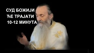 КАЗНА ЈЕ НЕМИНОВНА ЗА ОНЕ КОЈИ ИСМЕВАЈУ ХРИСТОВУ ТАЈНУ ВЕЧЕРУ! - ИГУМАН СИМЕОН