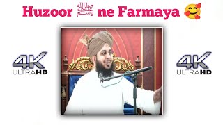 Huzoor ﷺ ne Farmaya | Beautiful Short Bayan | Ajmal Raza Qadri Status | #shorts #viral #viralvideo