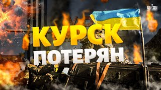 💥Москва теряет Курск: ВСУ подняли украинский флаг. В городе взрывы и паника. Последствия удара