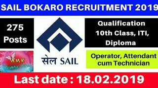 SAIL, Bokaro Recruitment 2019