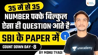 35 में से 35 NO पक्के बिल्कुल ऐसा ही Question आते है SBI के Paper में। Countdown Day 8 | Monu Tyagi