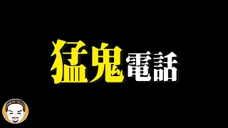 【12個0】不要輕易體驗的都市傳說，一堆人嘗試，真的有人出事... | 老王說 | 鬼故事