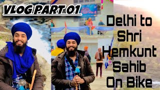 Vlog 01 | Delhi to Hemkunt Sahib | Bike | Shri Hemkunt Sahib Yatra | 84 News Channel |