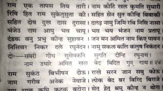 रामायण कैसे पढ़ते हैं // रामायण पढ़ना सीखें // रामायण पढ़ने की सरल विधि // Ramayan Padhne ka tarika