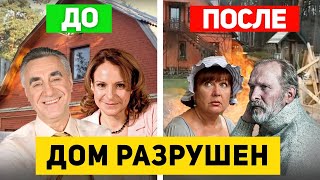 ДОМ СВАТОВ РАССТРЕЛЯН И РАЗРУШЕН! Кучугур больше нет...