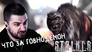 СПАСЕНИЕ ЛИСА #2 ► S.T.A.L.K.E.R.: Тень Чернобыля ► МАКСИМАЛЬНАЯ СЛОЖНОСТЬ