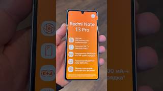 XIAOMI Redmi Note 13 Pro 12/512 #xiaomi #redminote13pro #nartech