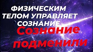 Выход из физического тела опасен для Души