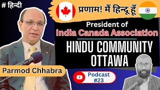 Podcast 23 | Hindu Diaspora: Parmod Chhabra’s 40-Years Canadian Journey on CSA Talks