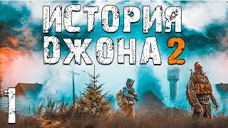 S.T.A.L.K.E.R. История Джона 2 #1. Сталкер Джон