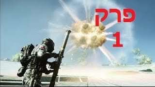 Battlefield 4 online #1