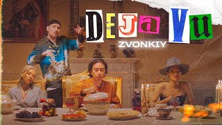 Zvonkiy - Deja Vu