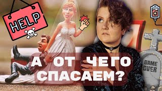 БЕДНЫХ МАЛЬЧИКОВ «ТАЩАТ» В БРАК? | Всратые шутки о свадьбах и жёнах ☠️ Сгорела