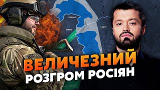 ⚡️Під Курськом катастрофа! РОСІЯ ВТРАТИЛА ЦІЛЕ МІСТО. Супер операція ГУР на півдні, багато вбитих