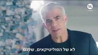 647,500 דולר👉 פיפי לפיד העביר לפליטים👉 והעם שימות !!!😱