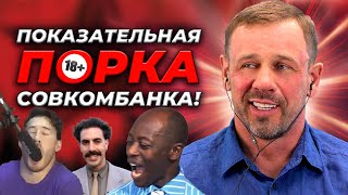 ЩЕНОК ИЗ ГРИН МАНИ ВОЗНЕНАВИДЕЛ АЛЛИАМ| БАНКРОТСТВО | Кузнецов | Аллиам