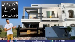 7 Marla House for Sale in Al Kabir Town Lahore