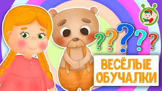 ОБУЧАЮЩИЕ ПЕСЕНКИ ♫ ВЕСЁЛЫЕ ОБУЧАЛКИ ДЛЯ МАЛЫШЕЙ ♫ МУЛЬТиВАРИК ТВ 0+