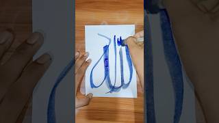 Allah name calligraphy tutorial #shortvideo #shorts