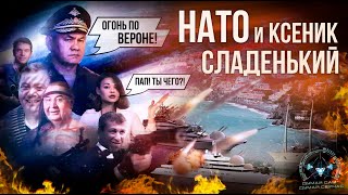 НАТО против России?// Большие люди#1