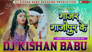 #गाजर #गाजीपुर के  #Gajar #Gajipur Ke Dj Bhojpuri Holi Song Hard #Vibration Bass Mix Dj Kishan Babu