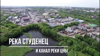 Тамбов. Фильм 19. Река Студенец, канал реки Цны.