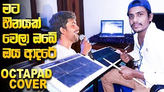 Mata Hinayak Wela Octapad Cover - Damith Asanka Cover Songs