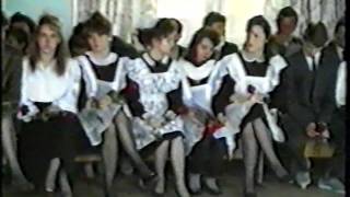 выпускной Тюмень школа 8 1993