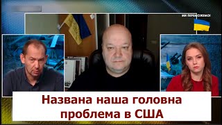 План України: Зеленському головне не переплутати конверти в США