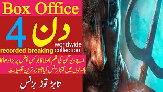 bholaa 4 days box office collection | bholaa total worldwide box office collection | xineppa