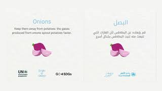 UNEP - Recipe of Change  وصفة التغيير