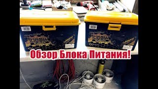 Raidmax Cobra Power 1000w 80 Plus Gold - Обзор блока питания для майнинга!