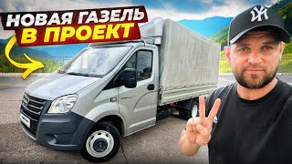 Купил Газель Некст 2020г 🔥39.000км пробегу ,гаражное хранение в одних руках