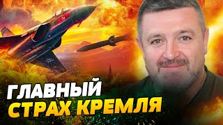 🔥 Storm Shadow СОЖГУТ АЭРОДРОМЫ РФ! Путин ЗАПАНИКОВАЛ! РФ НИЧЕГО НЕ СМОЖЕТ предпринять? — Братчук