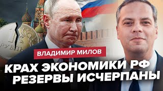 МІЛОВ: Буданов ВИКРИВ плани Путіна! Економіка РФ тріщить. КІНЕЦЬ "СВО" неминучий. Анонс від ГУР