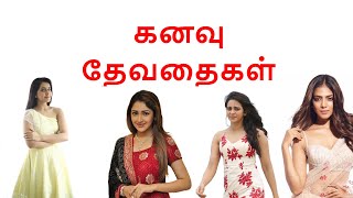 கனவு தேவதைகள் | Heroines in Tamil Cinema | Cineliker