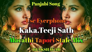 🔥Kaka.Teeji Sath Panjabi Song Marathi Tapori Style Mix🔥DJ AKSHAY AB