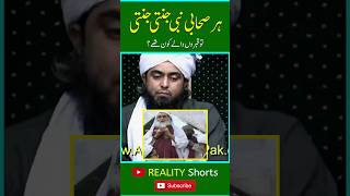 Her Sahabi Jannati..?? #engineermuhammadalimirza #shorts #reply #barelvi #islamic #realityshorts