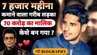 क्या क्या करना पड़ता है हीरो बनने के लिए 😱 Sidharth Malhotra Bollywood actor biography hindi Urdu