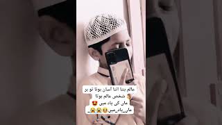 عالم بننا اتنا اسان نہیں