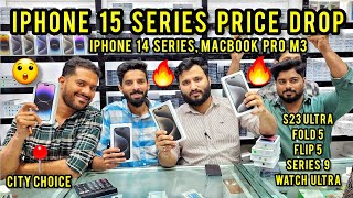 IPHONE PRICE IN DUBAI, IPHONE 15 PRO PRICE IN DUBAI, S23 ULTRA PRICE IN DUBAI, DUBAI MOBILE MARKET