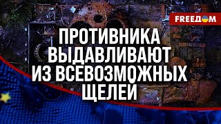 ❗️❗️ Россияне НА ИСХОДЕ! Оккупанты на фронте практически БЕЗ РЕЗЕРВОВ